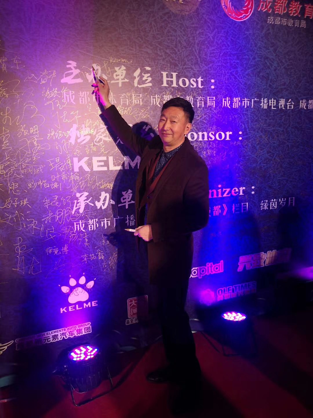 参加成都足协颁奖典礼