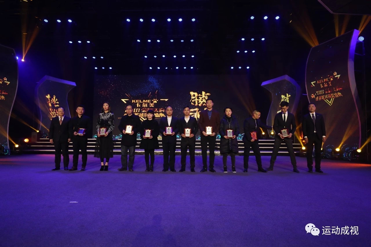 荣获成都足协最佳合作伙伴